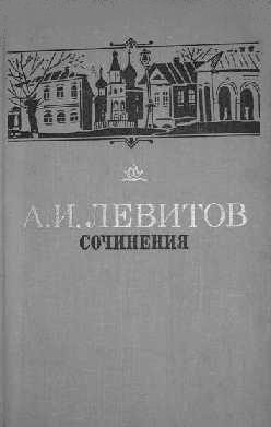 Обложка книги «Сочинения»