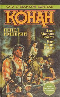 Обложка книги «Степная царица»