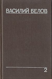 Обложка книги «Плотницкие рассказы»