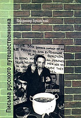 Обложка книги «Письма русского путешественника»