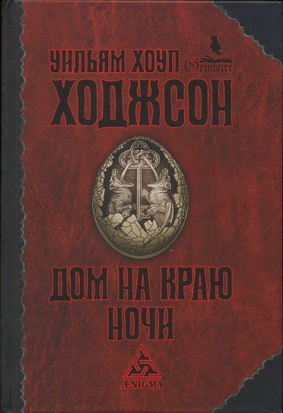 Обложка книги «Путешествие шлюпок с «Глен Карриг»»