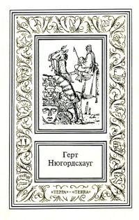 Обложка книги «Кодекс смерти»