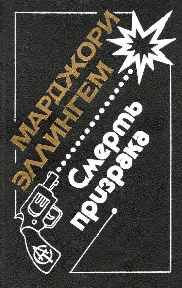 Обложка книги «Загадка Мистери Майл»