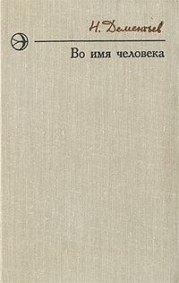 Обложка книги «Подготовка к экзамену»