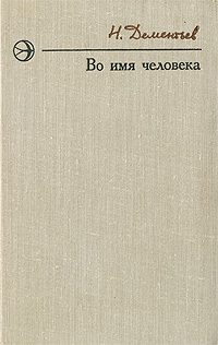 Обложка книги «Подготовка к экзамену»
