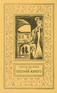 Обложка книги «Повести и рассказы»