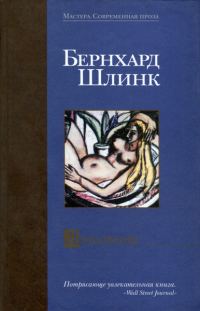 Обложка книги «Любовник»