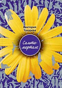 Обложка книги «Одна из многих»