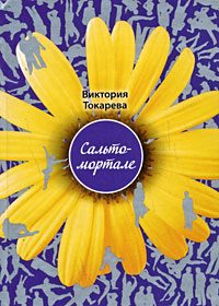 Обложка книги «Одна из многих»