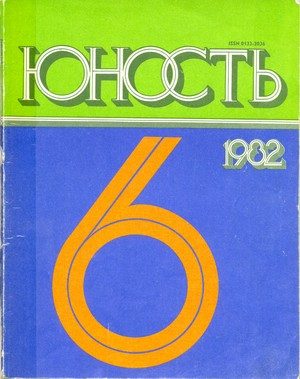 Обложка книги «Шестнадцать зажженных свечей»