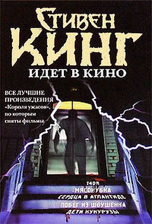 Обложка книги «Низкие люди в желтых плащах»