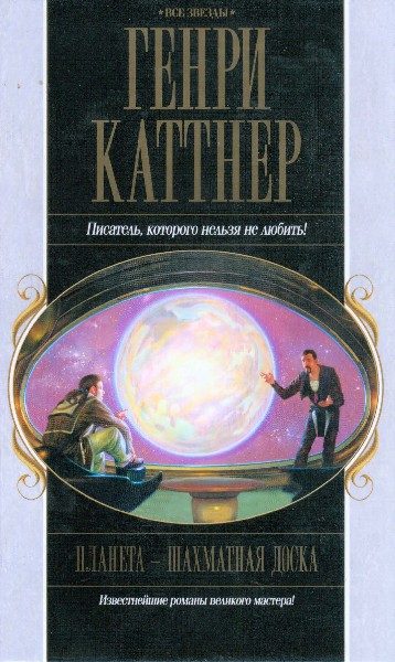 Обложка книги «Бесчисленные завтра»
