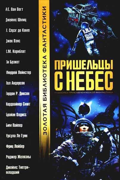 Обложка книги «Война против Рулл»