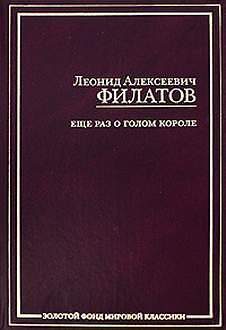 Обложка книги «Дилижанс»