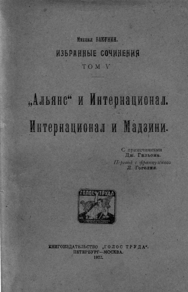 Обложка книги «Избранные сочинения Том V»