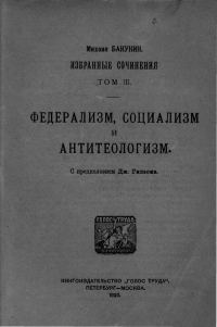 Обложка книги «Избранные сочинения Том III»