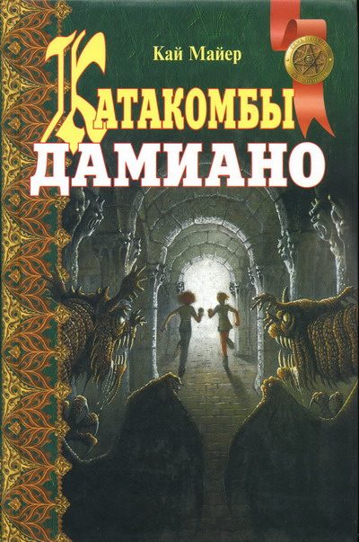 Обложка книги «Колючник»