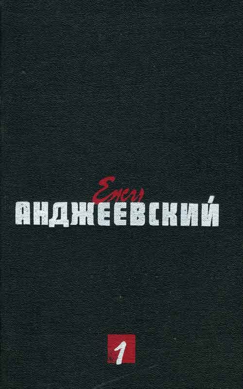 Обложка книги «Сыновья»