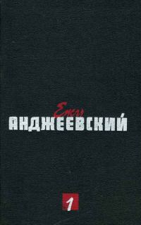 Обложка книги «Поверка»