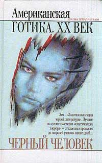 Обложка книги «Хозяйка Сэри»