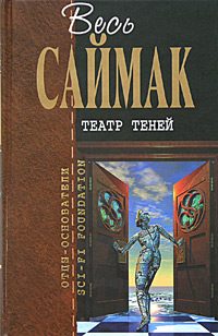Обложка книги «Проект «Мастодонт»»