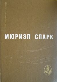 Обложка книги «Избранное - Романы. Повесть. Рассказы»