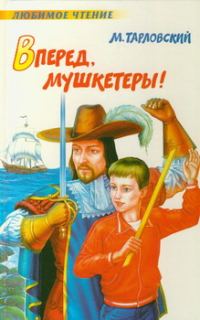 Обложка книги «Золотая лодка»