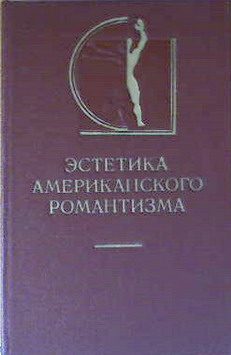 Обложка книги «Рабство в Массачусетсе»