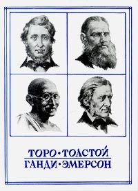 Обложка книги «Жизнь вне условностей»