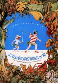 Обложка книги «Рассказы»