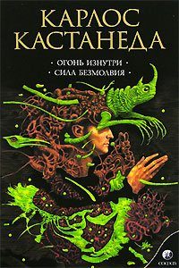 Обложка книги «Сила безмолвия»