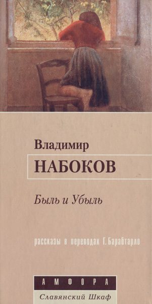 Обложка книги «Что как-то раз в Алеппо…»