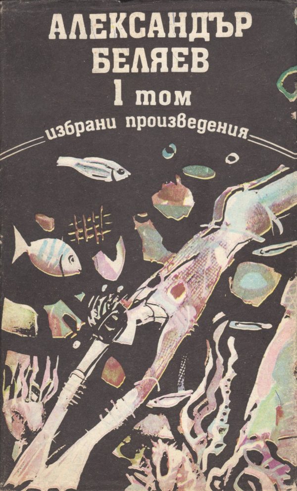Обложка книги «Амба»