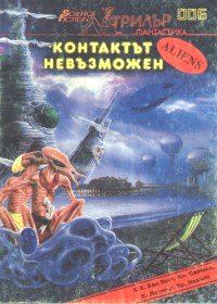 Обложка книги «Черният хищник»