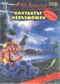 Обложка книги «Черният хищник»
