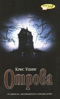 Обложка книги «Отрова»