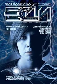 Обложка книги «Электрик»