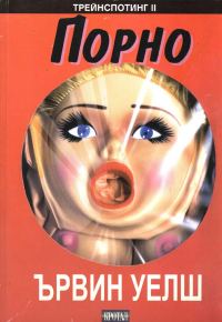 Обложка книги «Порно»