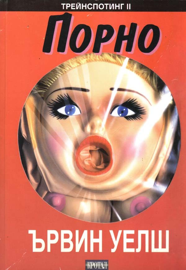 Обложка книги «Порно»