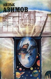 Обложка книги «Мелодията»