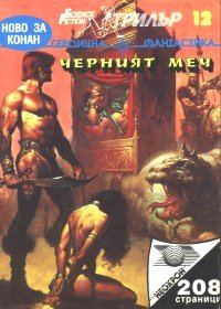 Обложка книги «Тедрик»
