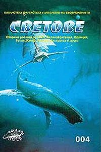 Обложка книги «Неутронната звезда»
