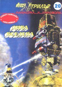 Обложка книги «Променливата луна»