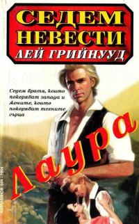 Обложка книги «Лаура»
