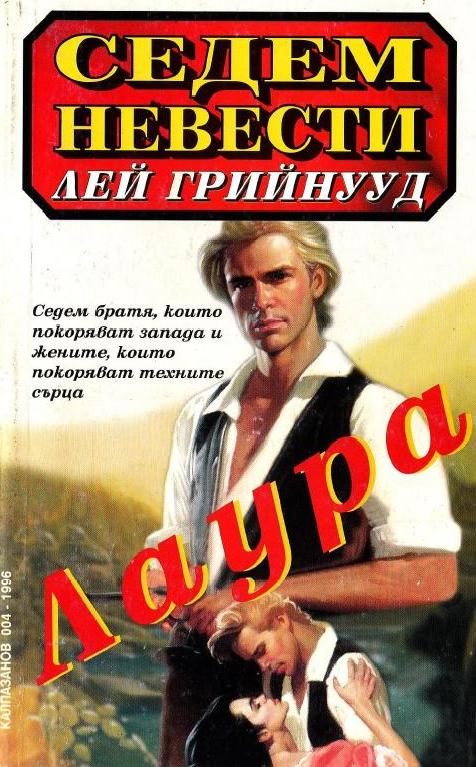 Обложка книги «Лаура»