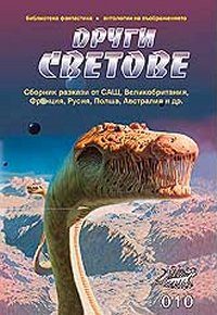 Обложка книги «Листо от Нигъл»