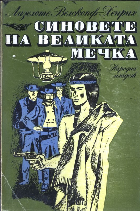 Обложка книги «Топ и Хари»