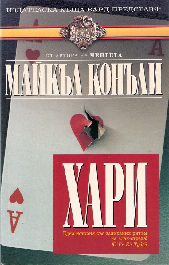Обложка книги «Хари»