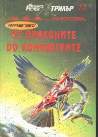 Обложка книги «Изследователският отряд»