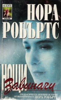 Обложка книги «Въпрос на избор»
